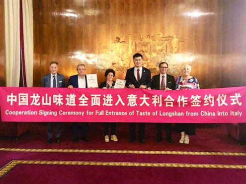 龙山味道全面进入意大利市场签约仪式